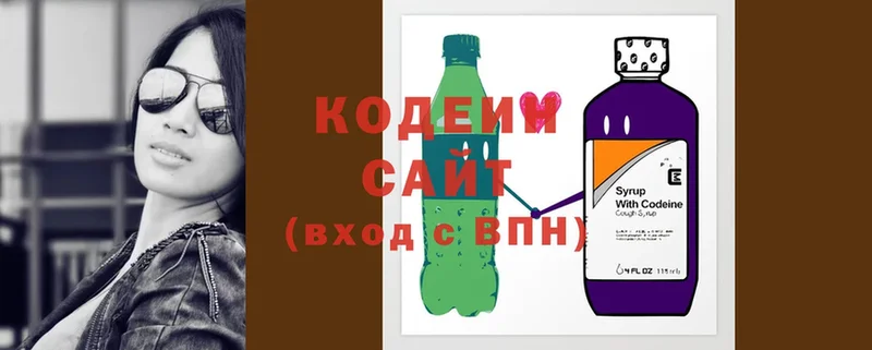 Кодеин напиток Lean (лин)  Соликамск 