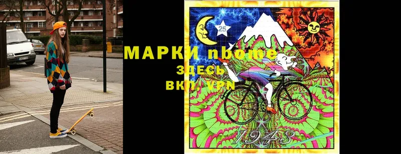 Марки NBOMe 1,8мг  Соликамск 